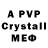 A PVP Crystall Jason Dou