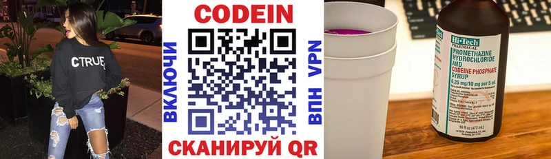 купить Льгов mega онион Кодеиновый сироп Lean Purple Drank