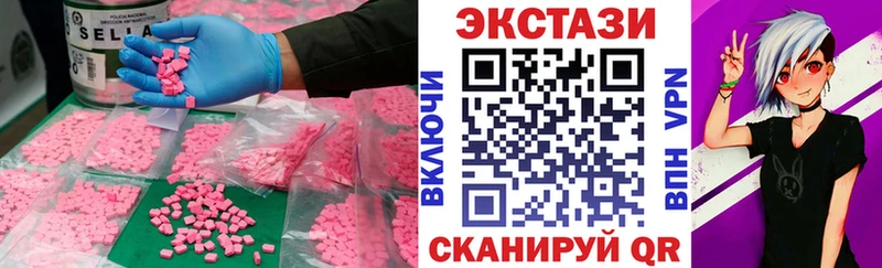 Экстази VHQ  что такое   ссылка на мегу зеркало  Льгов 
